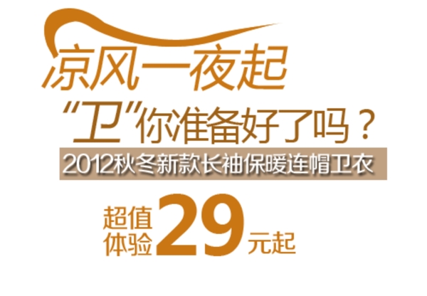 淘寶字體設(shè)計(jì)PSD