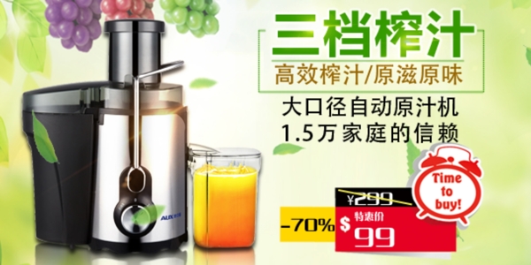 淘寶手機(jī)海報M端裝修首頁裝修
