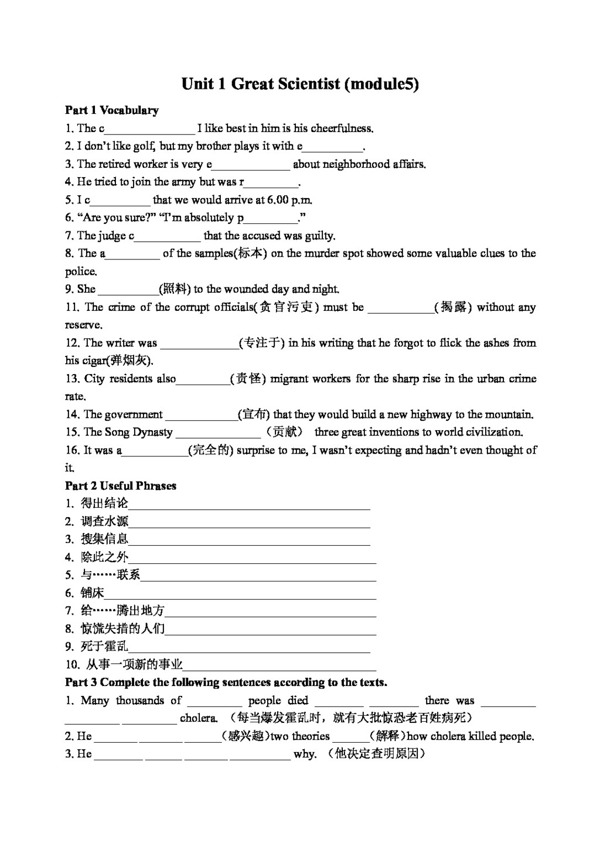 英語人教版必修5Unit1