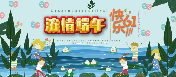 端午节