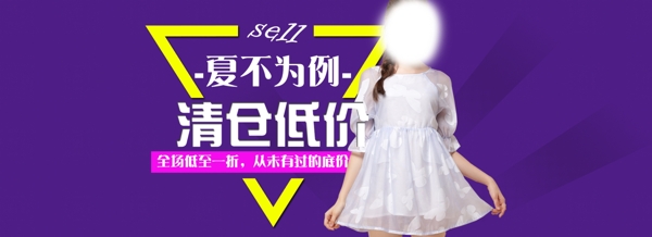 淘寶女裝全屏海報(bào)1920x700