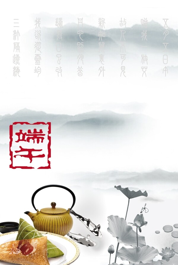 端午水墨宣傳海報PS
