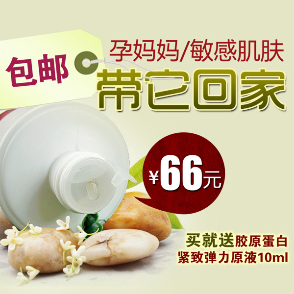 淘寶化妝品展銷PSD海報(bào)