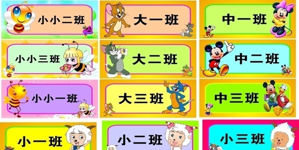 班級(jí)牌