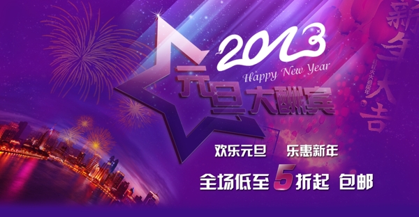 酷炫淘寶促銷海報