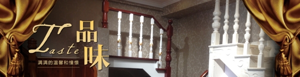 樓梯banner