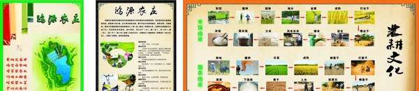 西充農耕文化企業(yè)文化