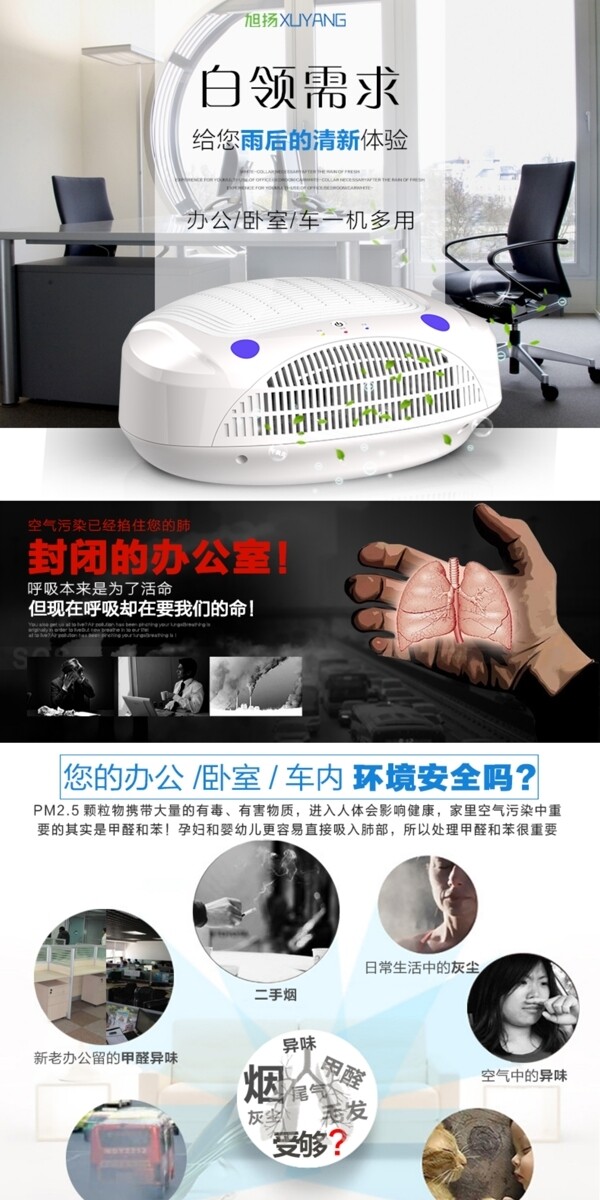 臥室空氣凈化器詳情