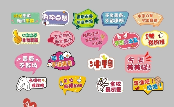 手舉牌異形可愛