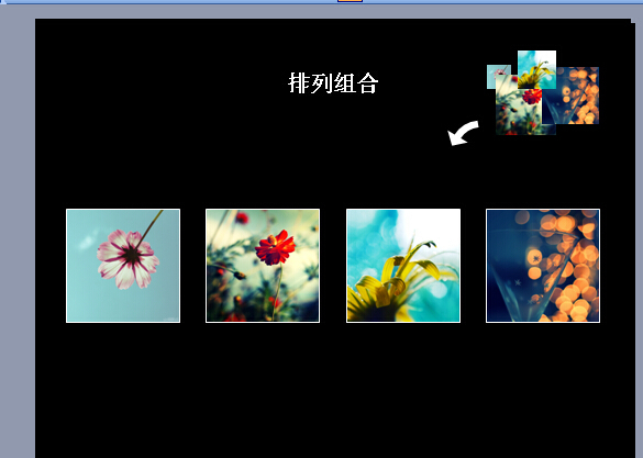 排列組合