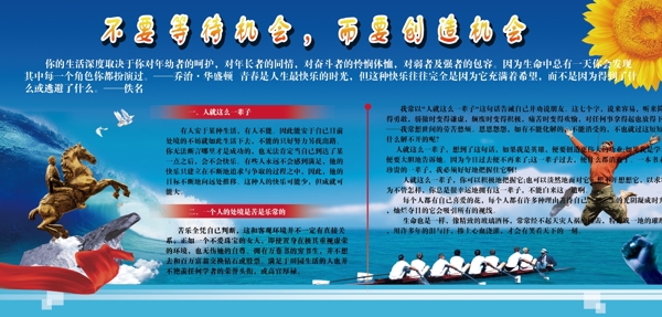 勵志展板圖片