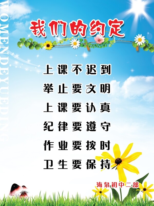 學校展板圖片