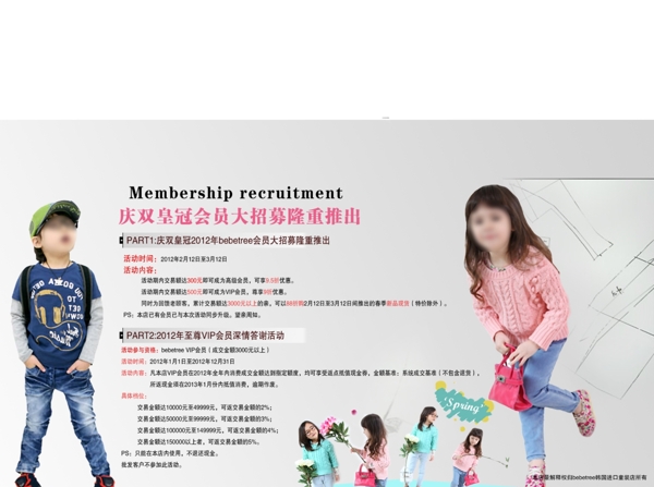 五一兒童節(jié)活動(dòng)促銷童裝圖片
