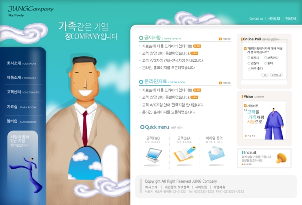 韓國某男士公司首頁模板