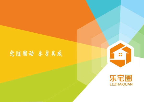 互聯(lián)網(wǎng)宣傳折頁