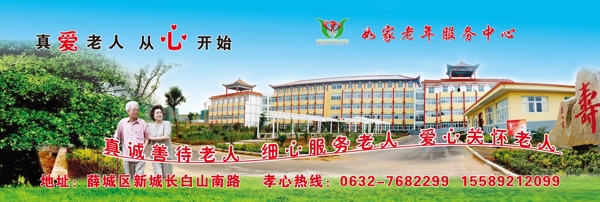 老年敬老院圖片