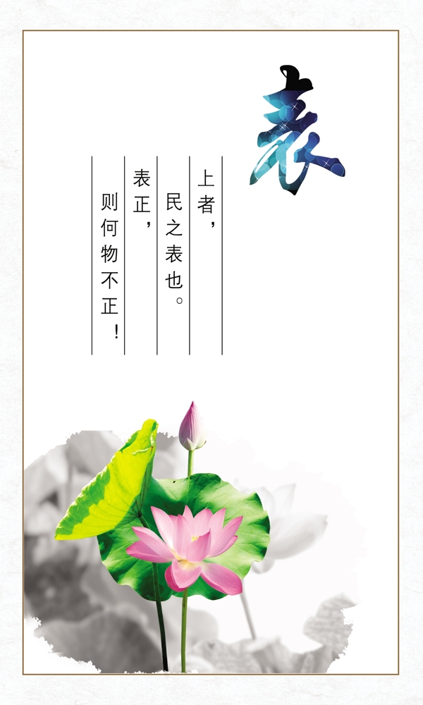 清廉展板