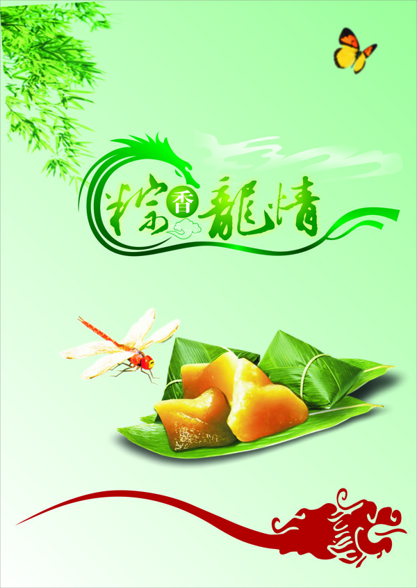 端午佳節(jié)圖片