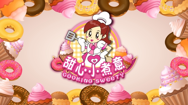 甜品海報(bào)