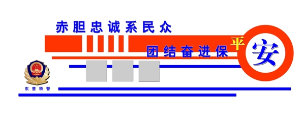 文化墻圖片