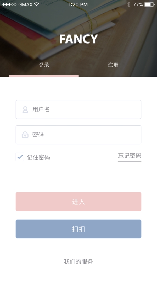 登錄注冊(cè)