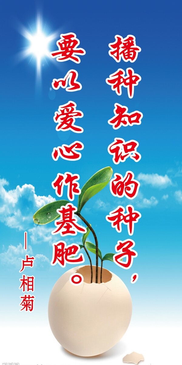 教師辦公室標語圖片