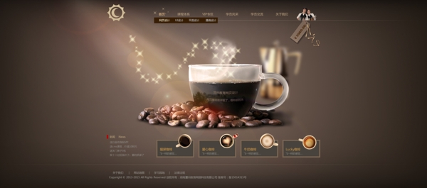 咖啡网站首页设计