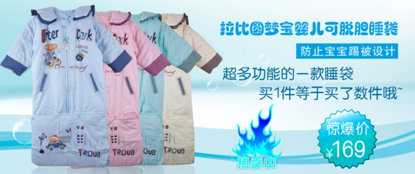 嬰兒服海報(bào)設(shè)計(jì)