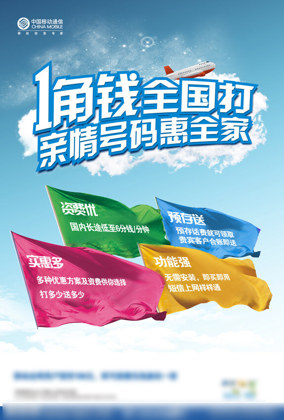 手機單頁