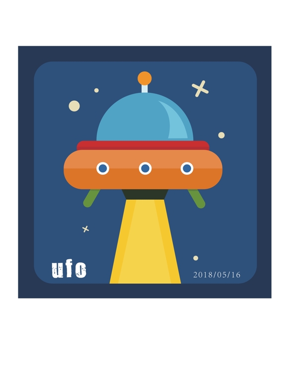 ufo飞船