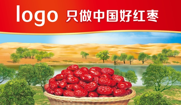 棗海報(bào)