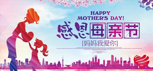 大氣炫彩感恩母親節(jié)創(chuàng)意海報(bào)