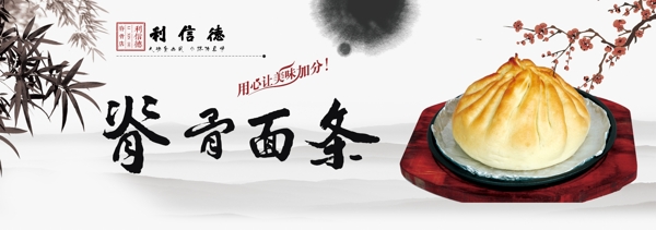 中國風美食