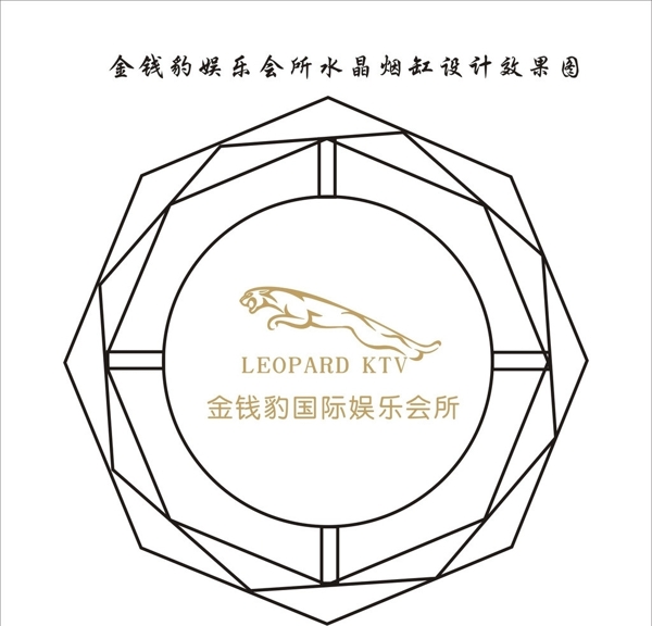 金錢豹娛樂會所水晶煙圖片