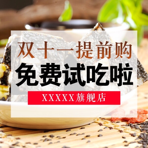 雙十一