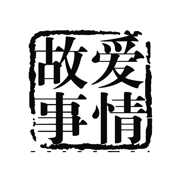 六套婚紗相冊專用印章psd格式圖片
