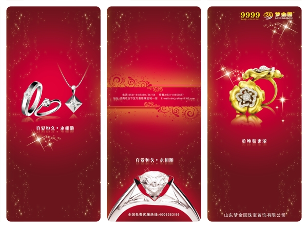 鉆石項鏈戒指首飾廣告設計
