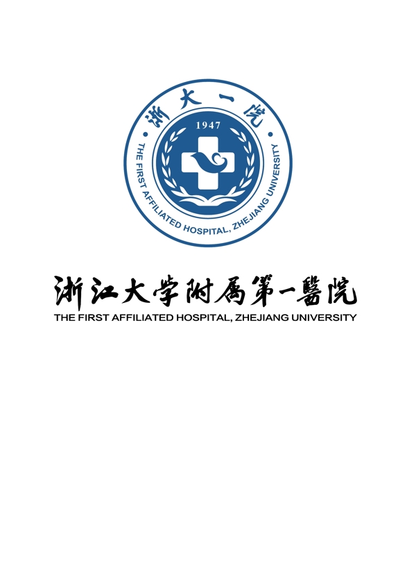 浙江大学附属第一医院logo图片