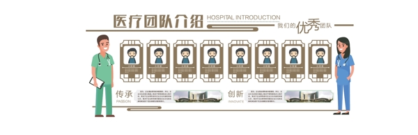 醫(yī)院文化墻