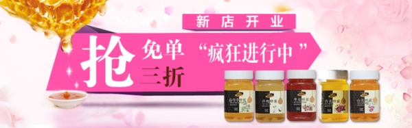 蜂蜜海報620400