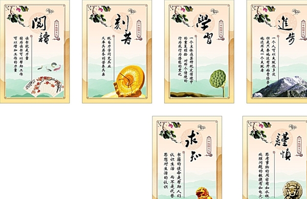 校園文化合集
