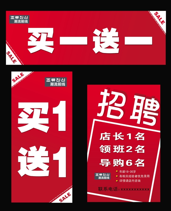 潮流前線招聘圖片