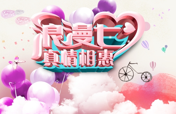 七夕