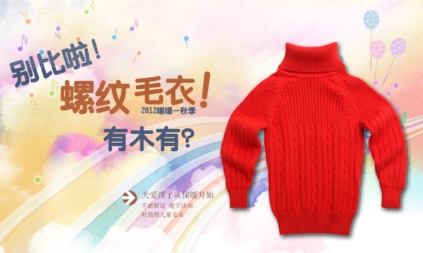 螺紋毛衣