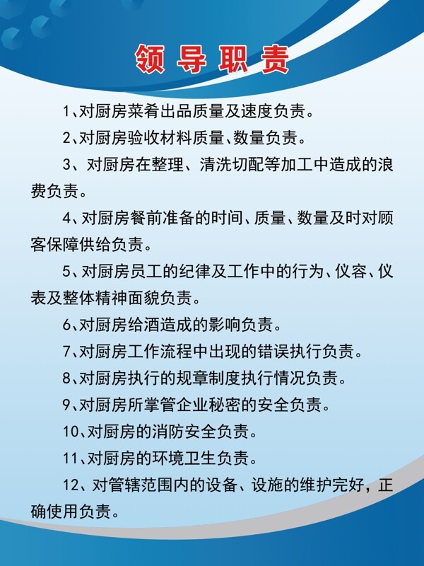 制度牌