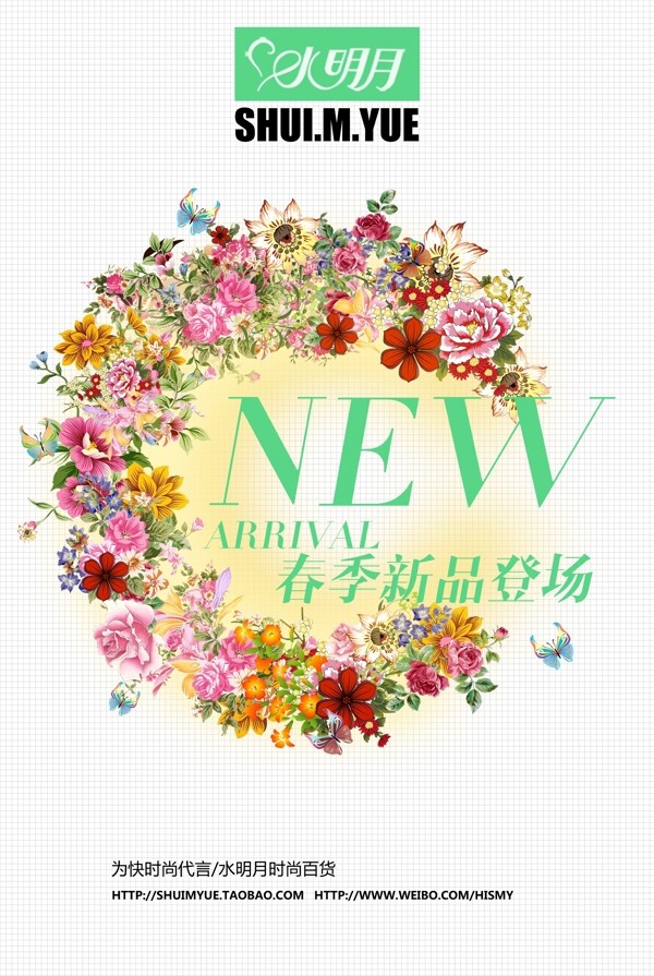 春季海報(bào)素材下載