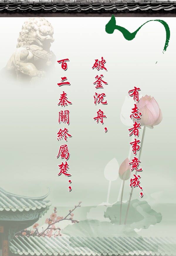 名言警句圖片