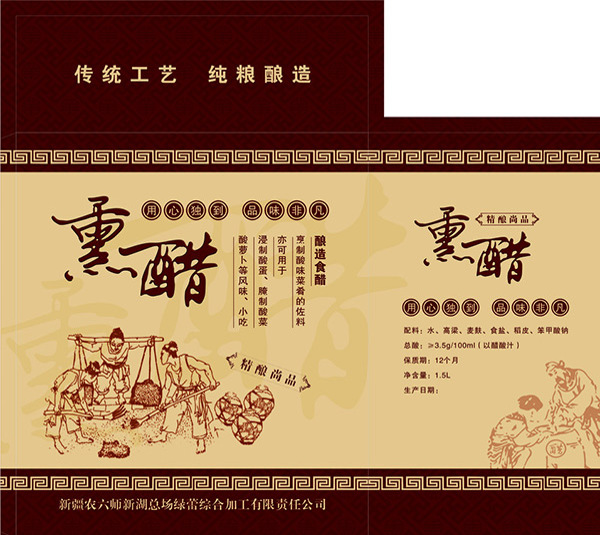 醋包裝設(shè)計