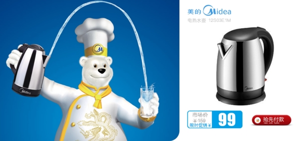 家電海報(bào)
