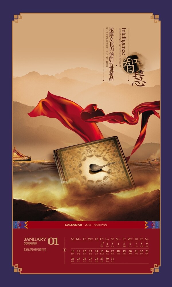 中國(guó)風(fēng)海報(bào)